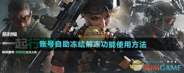 明日方舟账号被盗及找回全过程