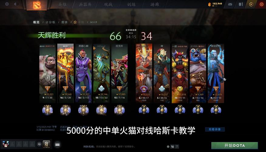 dota2连续击杀顺序是什么?