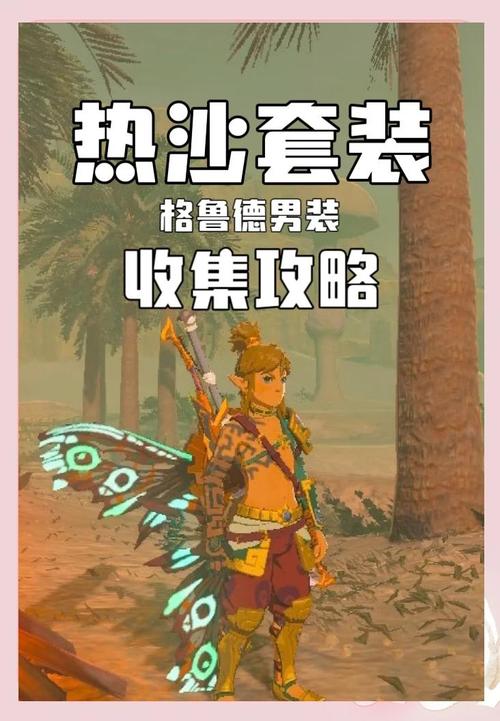 塞尔达传说暗号是什么