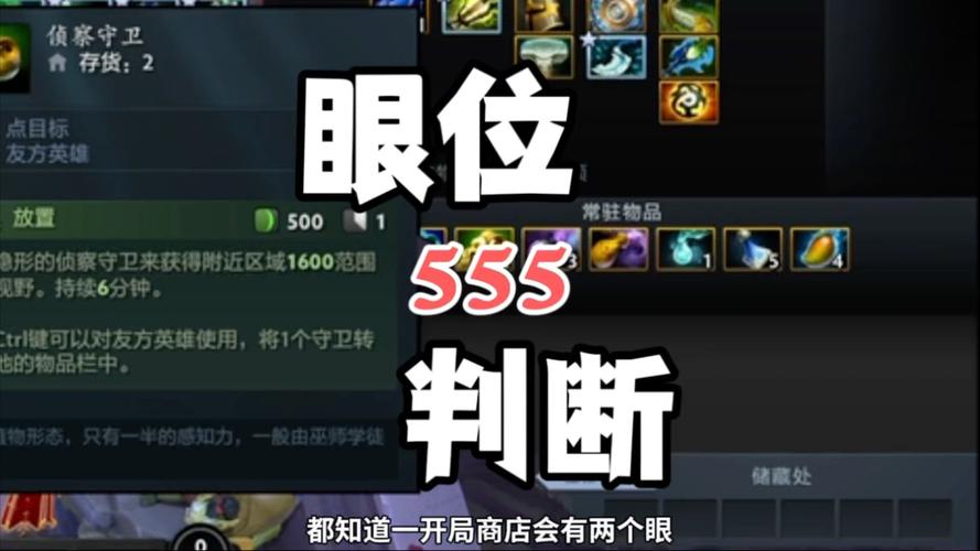 dota2怎么知道自己几号位?