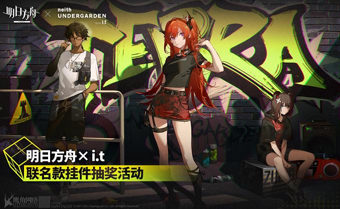 明日方舟三周年兑换码大全