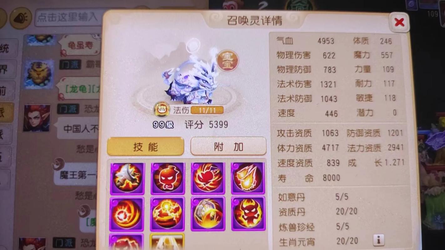 手游龙龟天赋选取哪个属性好?如何搭配属性提升战斗力?