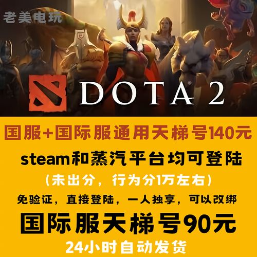 DOTA2在哪儿绑定天梯手机号