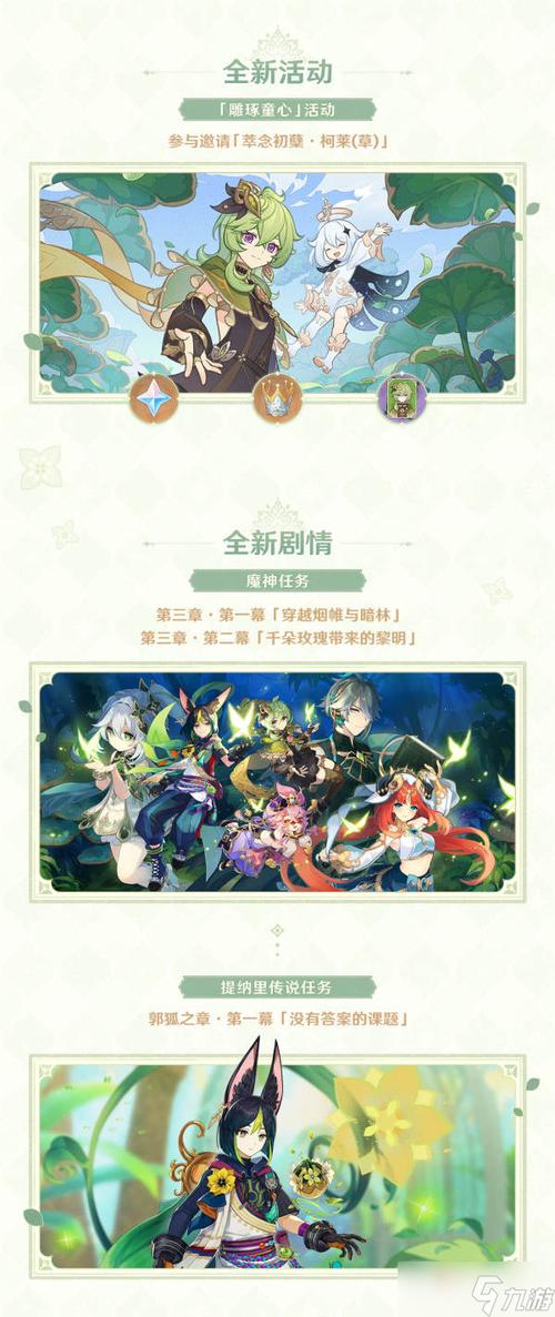 原神3.0上线时间