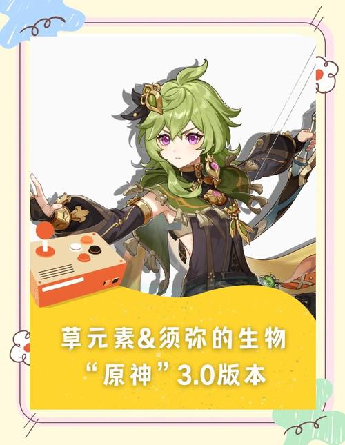 原神更新时间表
