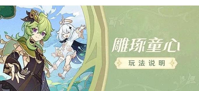 原神3.0更新时间