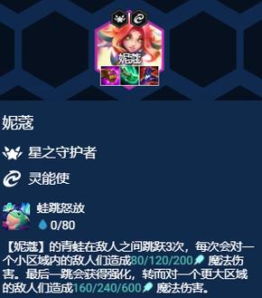 云顶之弈S4.5妮蔻怎么出装