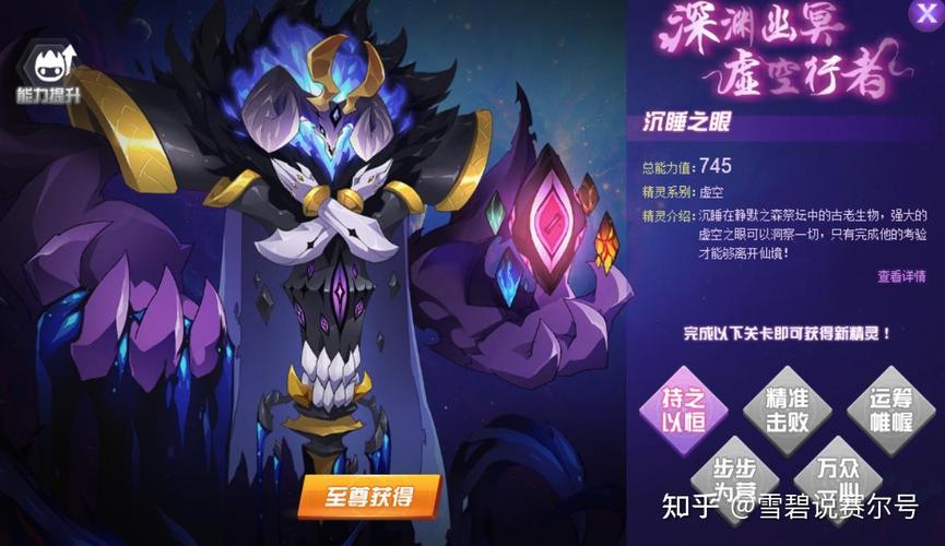 英雄联盟8.13版本虚空之眼维克兹辅助攻略