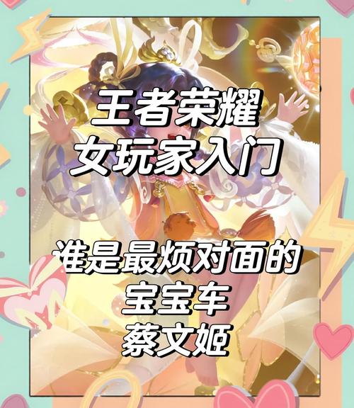 王者荣耀S34,最适合蔡文姬的出装跟铭文