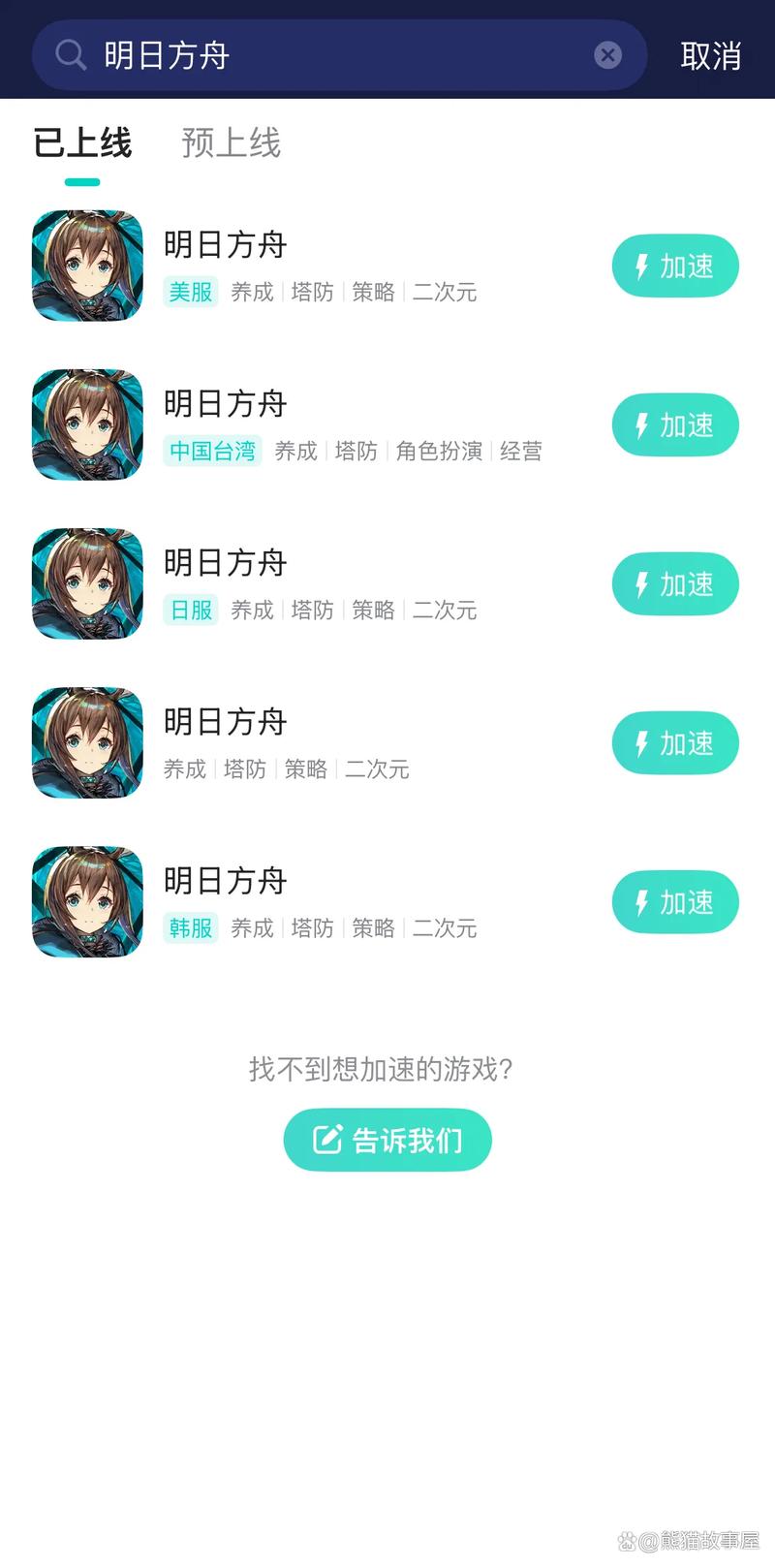 明日方舟登录错误号0