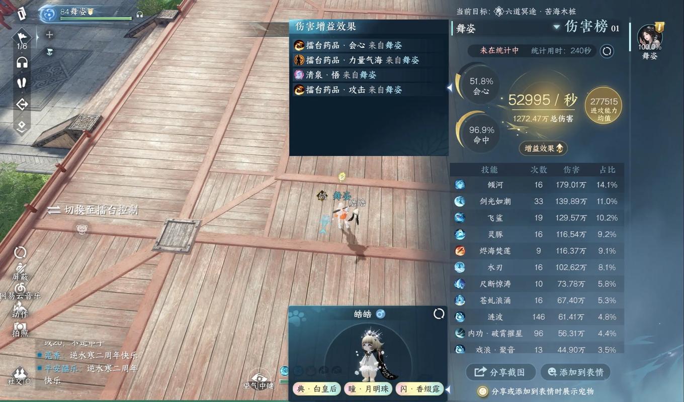 逆水寒手游庄园木桩怎么获得-庄园木桩获取方法