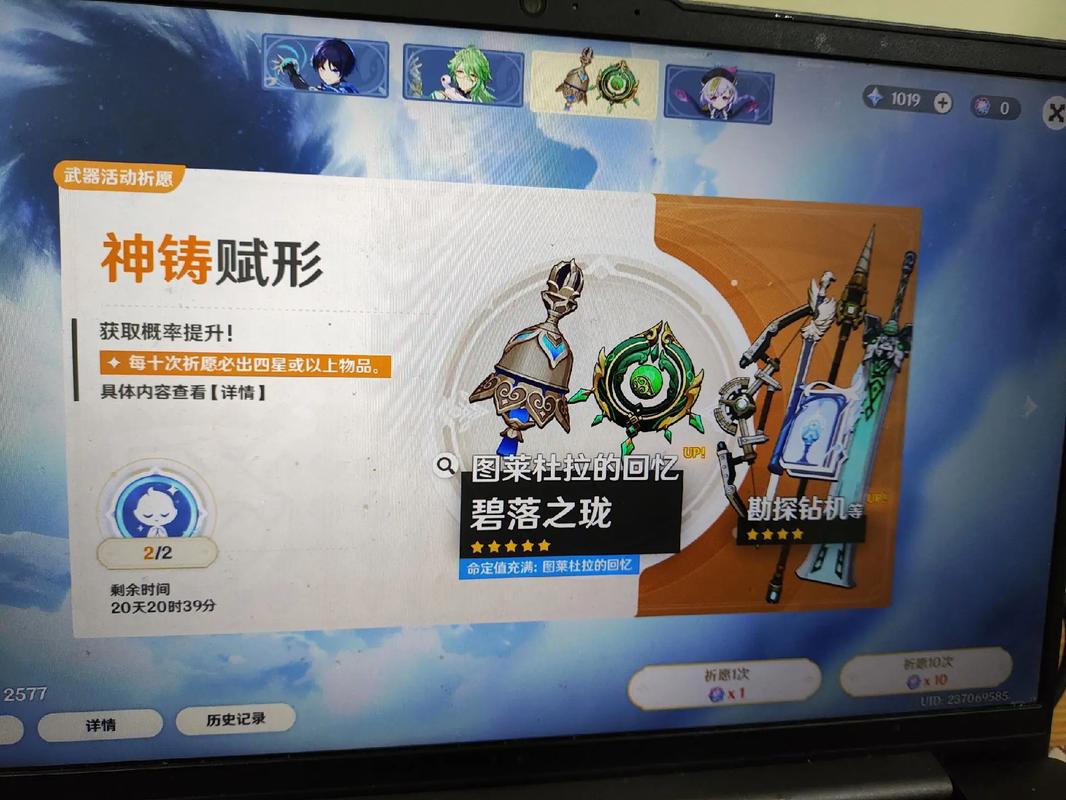 原神定轨多少抽出