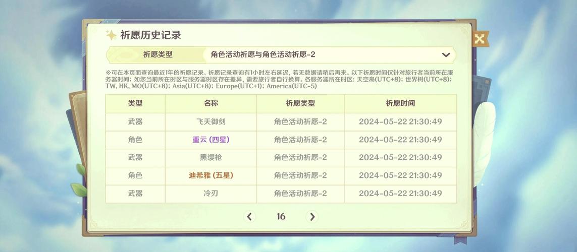 原神专武保底机制说明原神专武保底多少钱