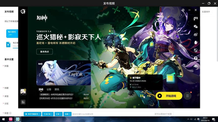原神2.0预下载地址分享