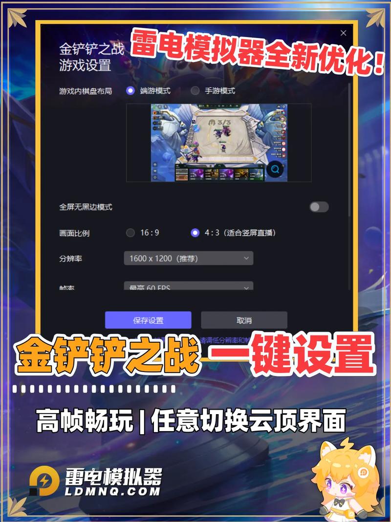 《金铲铲之战》怎么换版本?