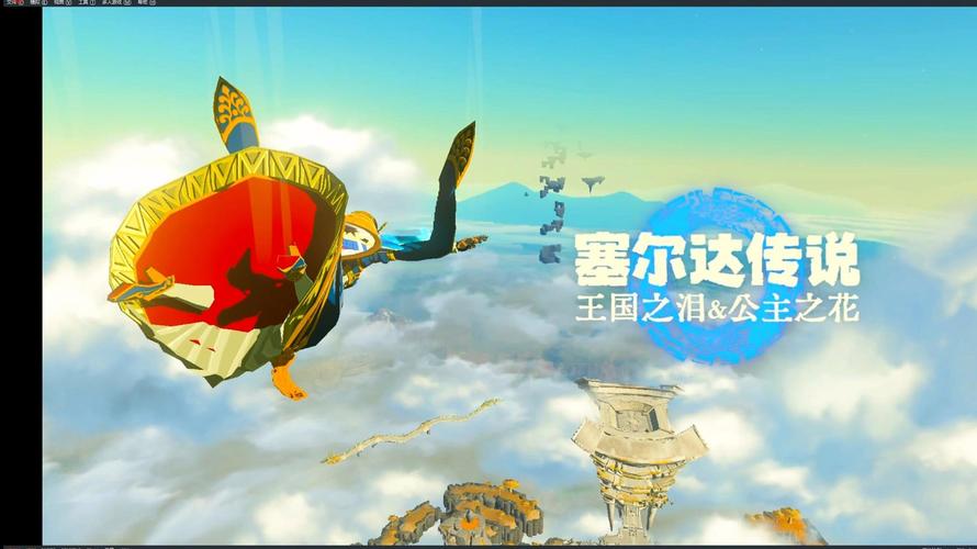 塞尔达传说萌新攻略