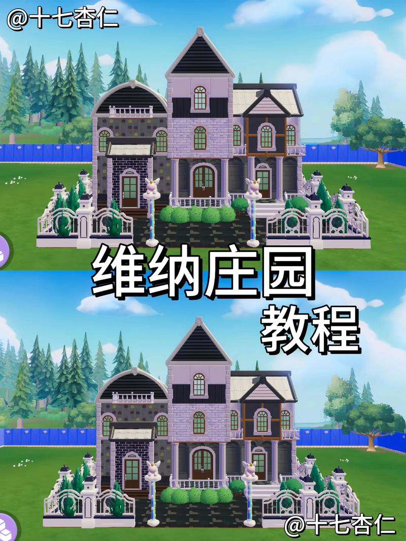 庄园建造玩法详情,打造梦幻庄园