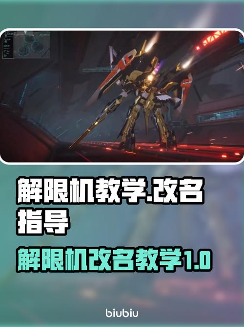 原神改名方法介绍