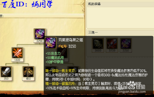 lol刀锋之影出装|lol刀锋之影加点