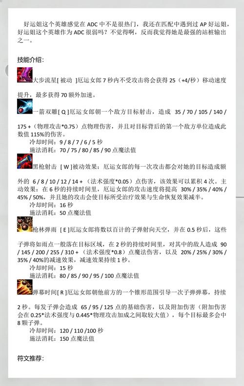 LOL新手怎么玩好赏金猎人
