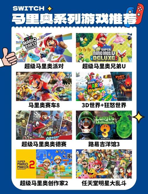 男生switch什么兴趣