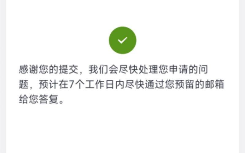 来自星尘怎么退款