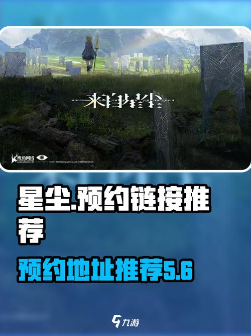 来自星尘在哪里预约