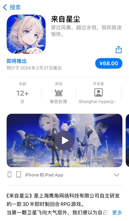 来自星尘安卓和ios互通吗_来自星尘安卓和ios是独立的吗