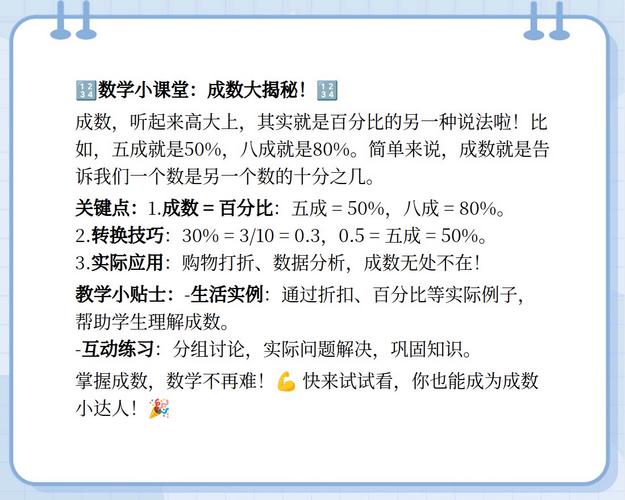 几成等于1%?