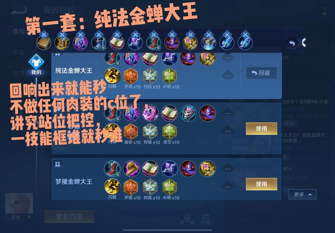 比较高ban率,最低胜率,金蝉真的是变异法王吗?辅助才是出路!