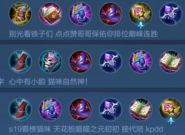 王者荣耀沈梦溪攻略