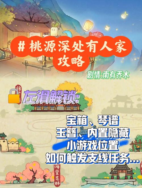 吉诺耀神庙宝箱怎么拿