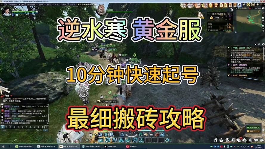 逆水寒手游庄园木桩怎么获得-庄园木桩获取方法