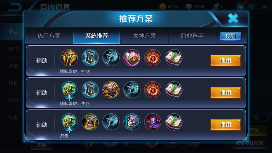 王者荣耀明世隐出装攻略