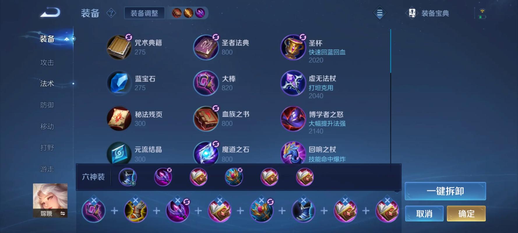 ...嫦娥:关于怎样玩好嫦娥简易解析攻略(铭文出装召唤师技能对线技巧...
