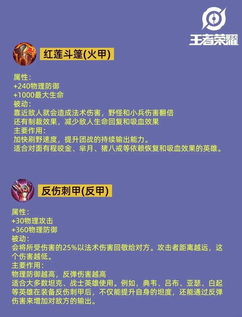 刘禅移速最快的出装