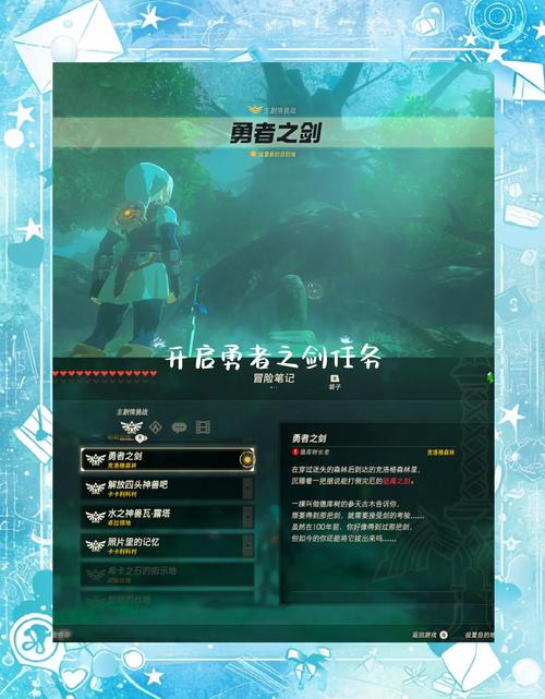 塞尔达大师之剑怎么强化