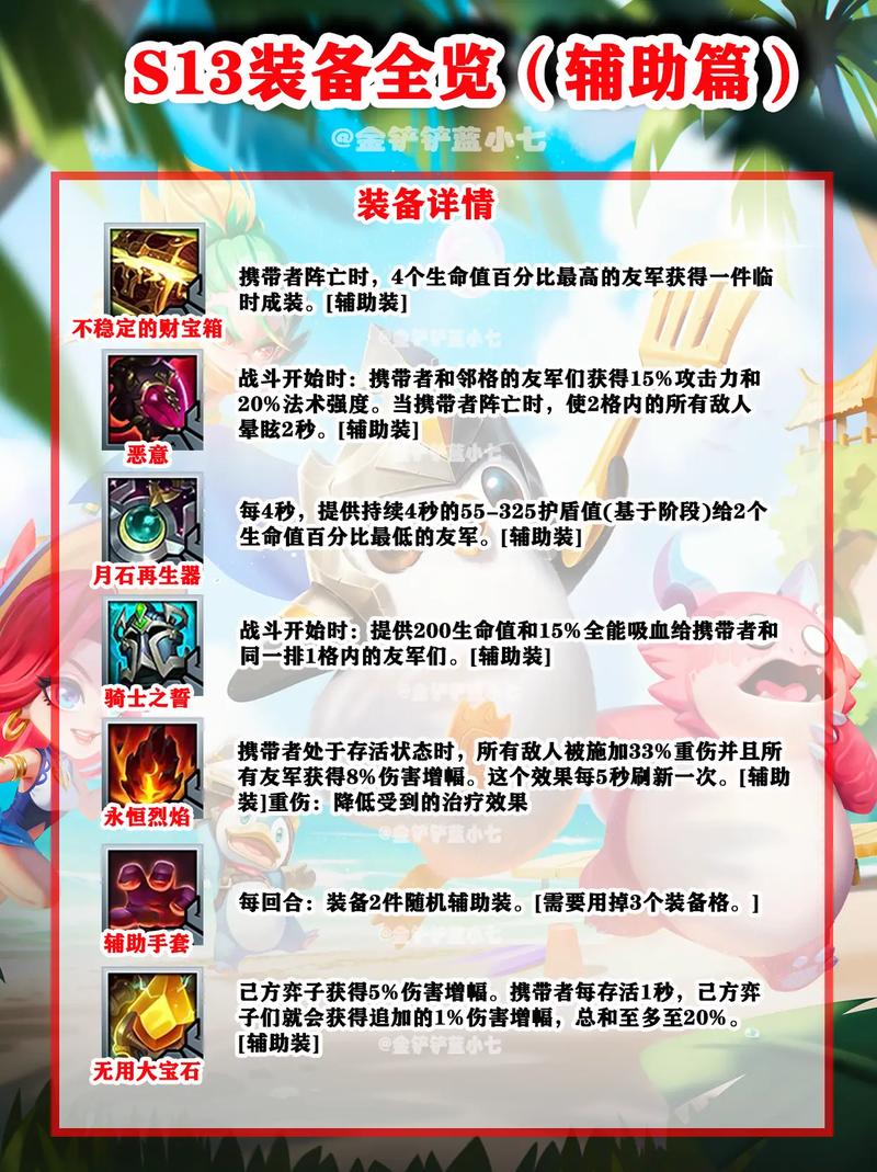 金铲铲之战每个阶段怎么扣血云顶手游每回合基础扣多少血