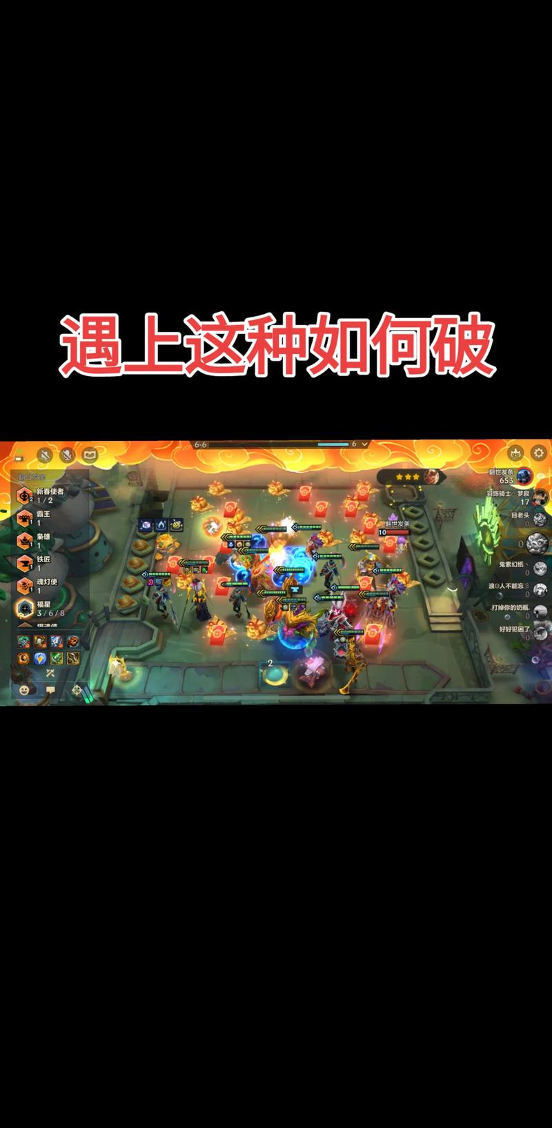 金铲铲之战怎么玩