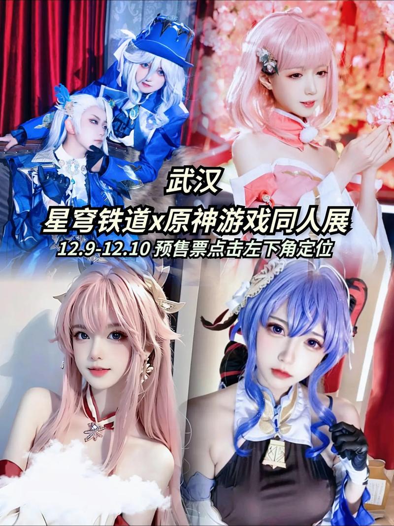 武汉原神漫展在哪里举行,武汉原神漫展时间+地点+门票