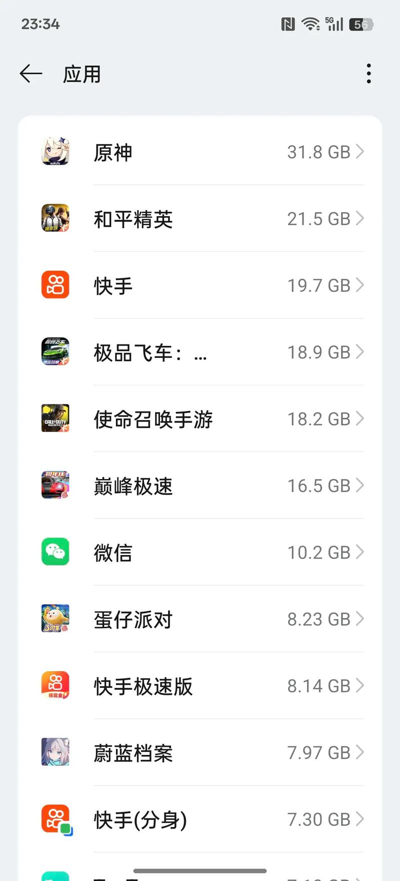 原神多少内存