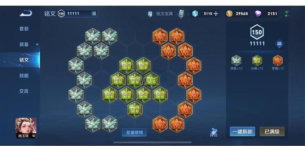 王者荣耀S14赛季杨玉环出装铭文搭配攻略