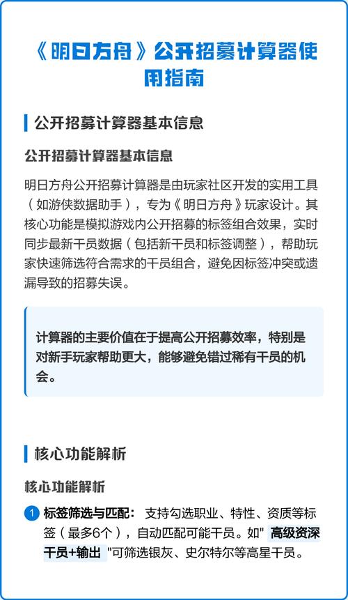 明日方舟公开招募计算机2023