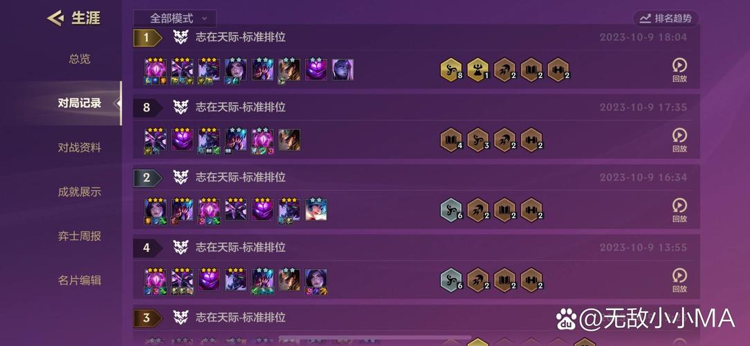 金铲铲双排战绩会显示吗