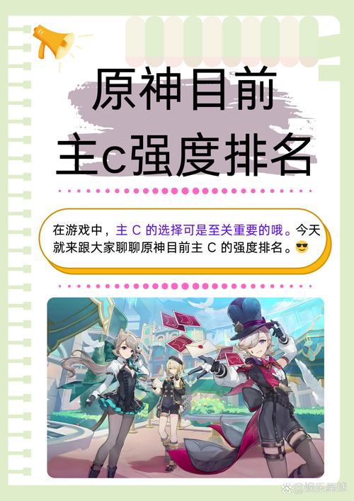 原神1.3版本角色强度排名榜一览主C副C辅助角色推荐