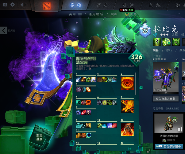 《dota2》迎霜节饰品费用一览-dota2游戏攻略推荐