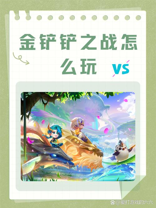 金铲铲之战是自走棋游戏吗?