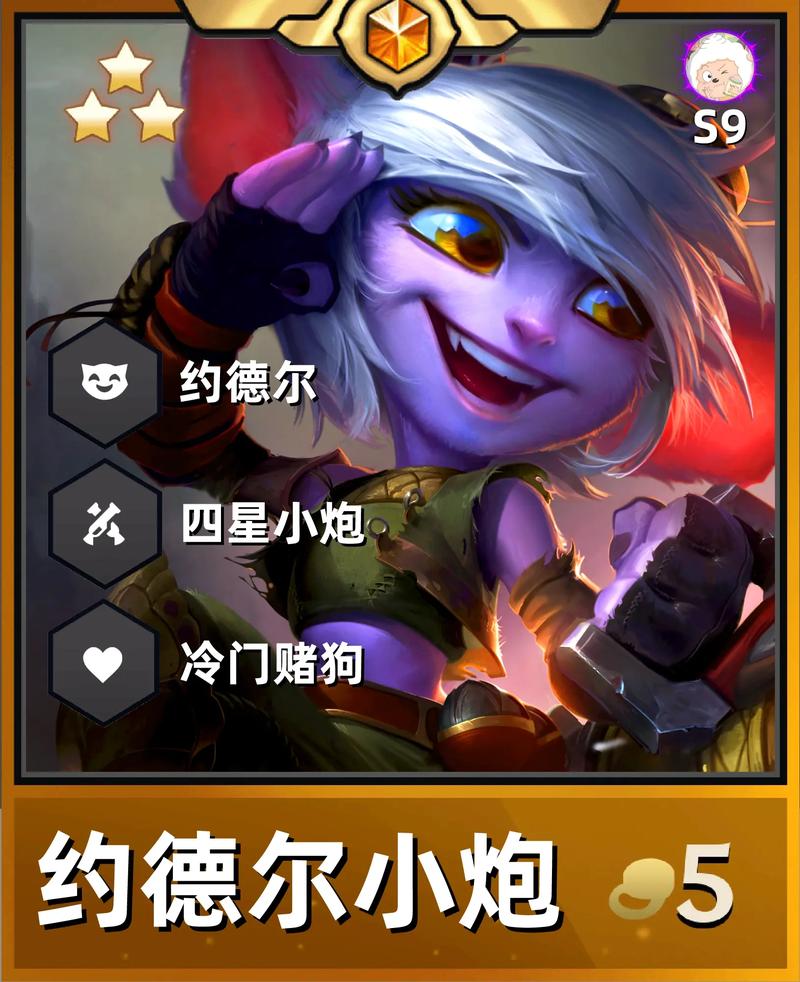 金铲铲之战s9玩什么上分,超强阵容剑圣三转,小炮厄斐琉斯,飚发条_百度...
