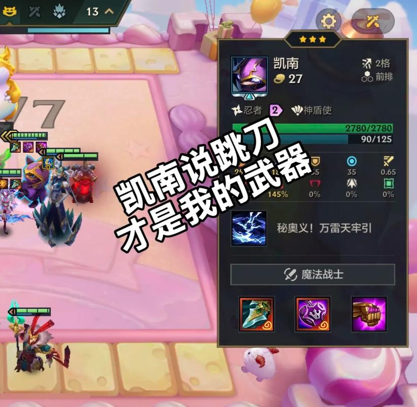 金铲铲之战S13炼丹蔚阵容玩法攻略