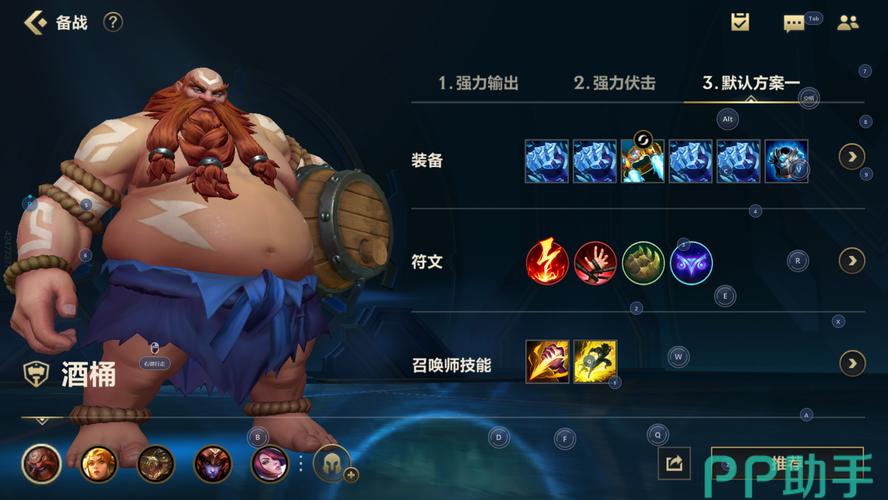 LOL酒桶技能加点;打野酒桶技能主什么副什么